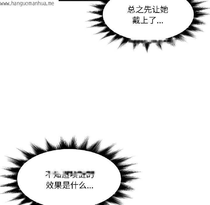 韩国漫画虚拟仙境韩漫_虚拟仙境-第41话在线免费阅读-韩国漫画-第50张图片