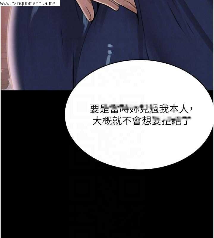 韩国漫画黑道千金韩漫_黑道千金-第62话-母狗的失神阿嘿颜在线免费阅读-韩国漫画-第34张图片