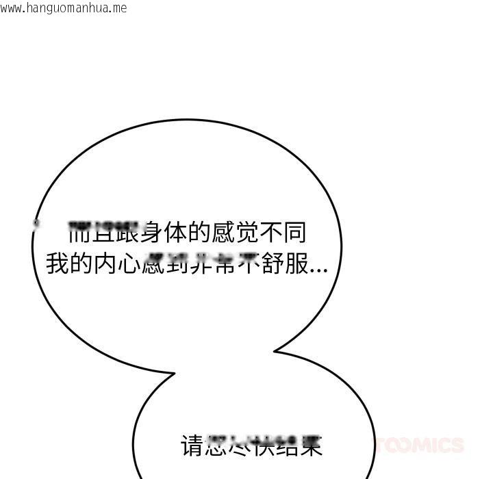 韩国漫画少爷的替身韩漫_少爷的替身-第31话在线免费阅读-韩国漫画-第83张图片