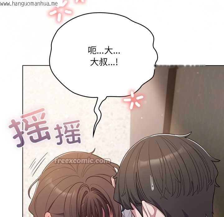 韩国漫画喵来的恋爱韩漫_喵来的恋爱-第46话在线免费阅读-韩国漫画-第130张图片