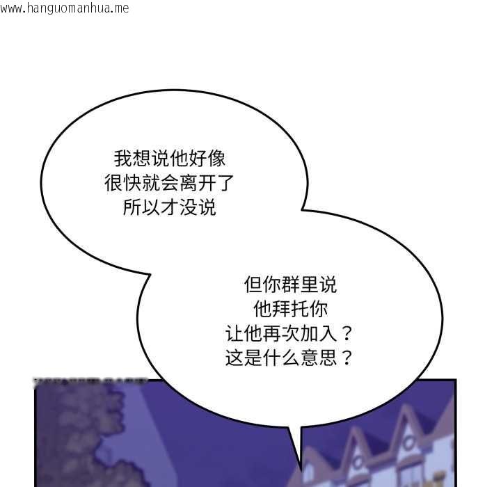 韩国漫画男人止步韩漫_男人止步-第36话在线免费阅读-韩国漫画-第107张图片