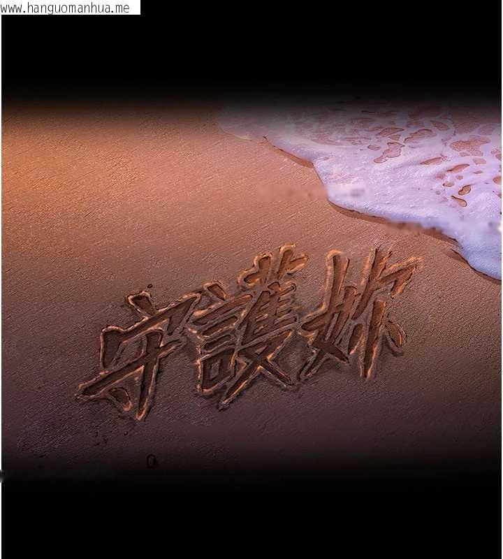 韩国漫画守护妳韩漫_守护妳-第12话-上我或杀了我，都随你在线免费阅读-韩国漫画-第24张图片