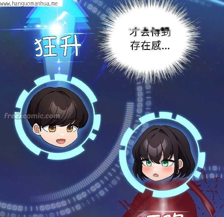 韩国漫画配角的生存任务韩漫_配角的生存任务-第42话在线免费阅读-韩国漫画-第13张图片