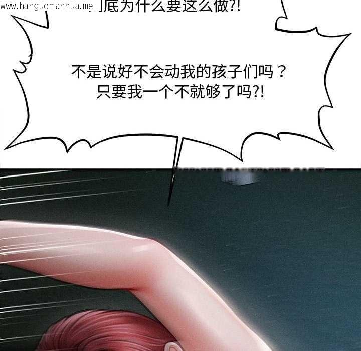 韩国漫画会长家的小儿子韩漫_会长家的小儿子-第45话在线免费阅读-韩国漫画-第128张图片