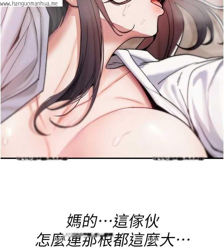 韩国漫画诅咒性转物语韩漫_诅咒性转物语-第6话-妳就是做爱圣体吧?在线免费阅读-韩国漫画-第197张图片