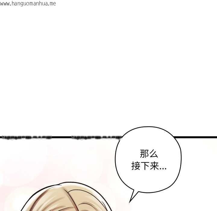 韩国漫画亲密宝鉴韩漫_亲密宝鉴-第50话在线免费阅读-韩国漫画-第132张图片