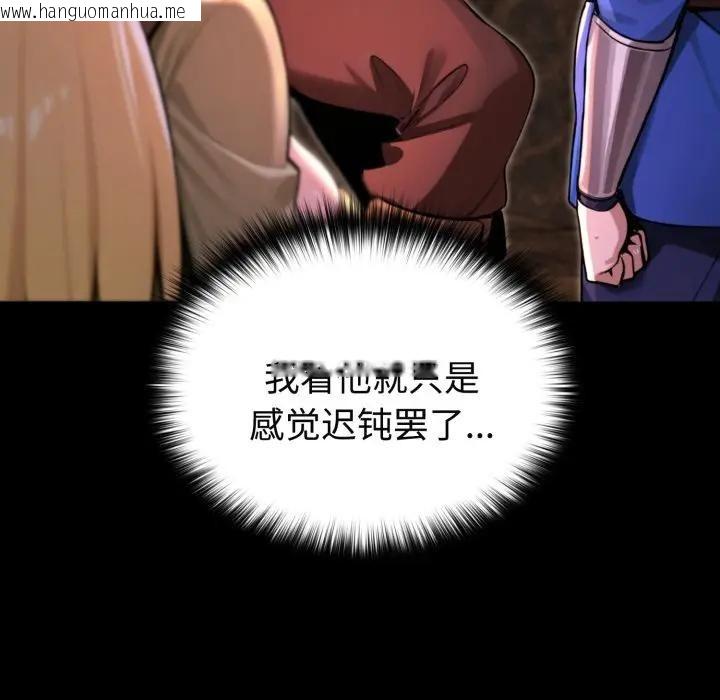 韩国漫画迷雾深处的诱惑/XX地下城韩漫_迷雾深处的诱惑/XX地下城-第2话在线免费阅读-韩国漫画-第111张图片