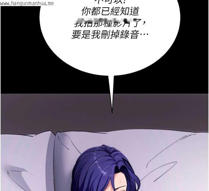 韩国漫画拜脱拜脱App韩漫_拜脱拜脱App-第45话-第一次就内射…在线免费阅读-韩国漫画-第125张图片