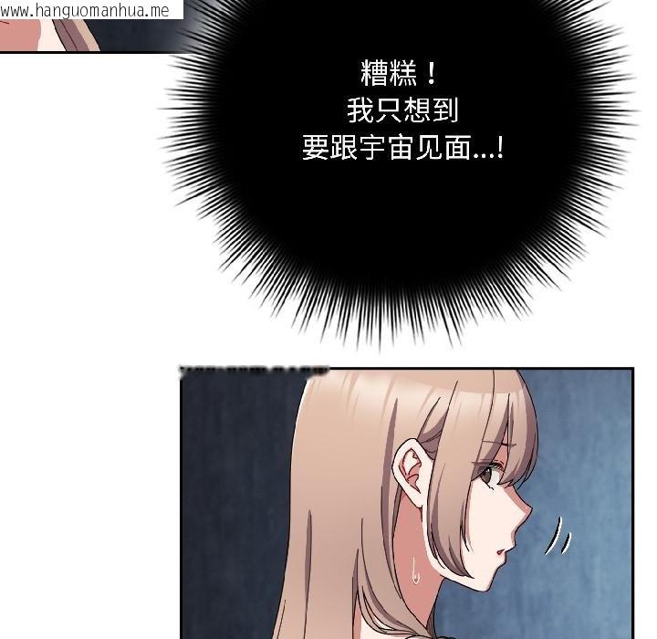 韩国漫画爱上你也好韩漫_爱上你也好-第43话在线免费阅读-韩国漫画-第18张图片