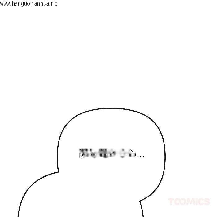 韩国漫画爱上你也好韩漫_爱上你也好-第44话在线免费阅读-韩国漫画-第135张图片