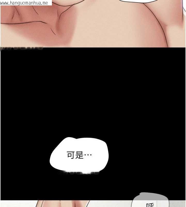 韩国漫画韶恩韩漫_韶恩-第78话-帮我打手枪在线免费阅读-韩国漫画-第82张图片