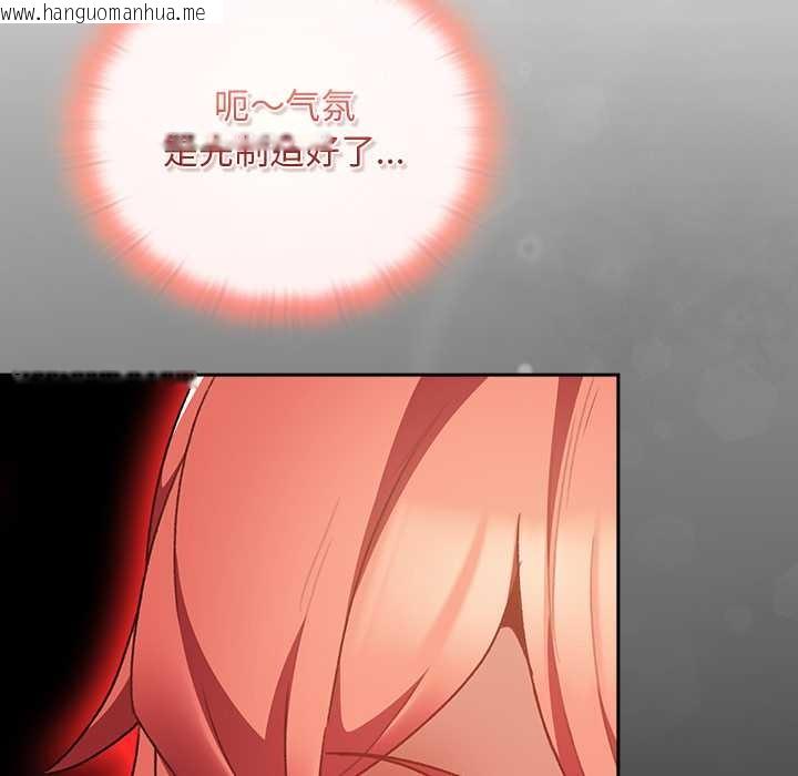 韩国漫画男人稀缺的异世界韩漫_男人稀缺的异世界-第13话在线免费阅读-韩国漫画-第25张图片