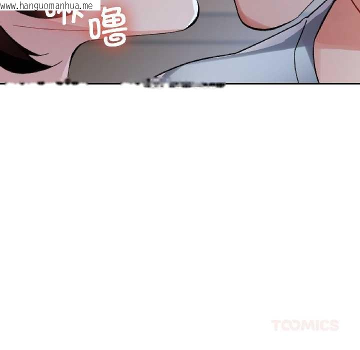 韩国漫画脱轨关系韩漫_脱轨关系-第83话在线免费阅读-韩国漫画-第63张图片