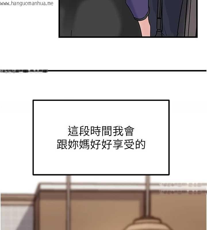 韩国漫画岳母为何那样韩漫_岳母为何那样-第83话-将岳母变成我的所有物在线免费阅读-韩国漫画-第16张图片