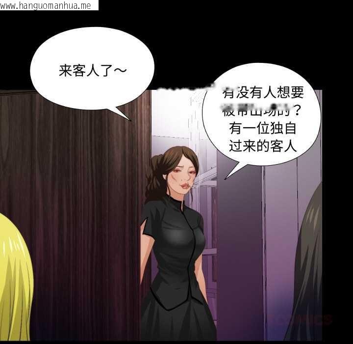 韩国漫画无法上色的关系/爱上弟子韩漫_无法上色的关系/爱上弟子-第6话在线免费阅读-韩国漫画-第58张图片