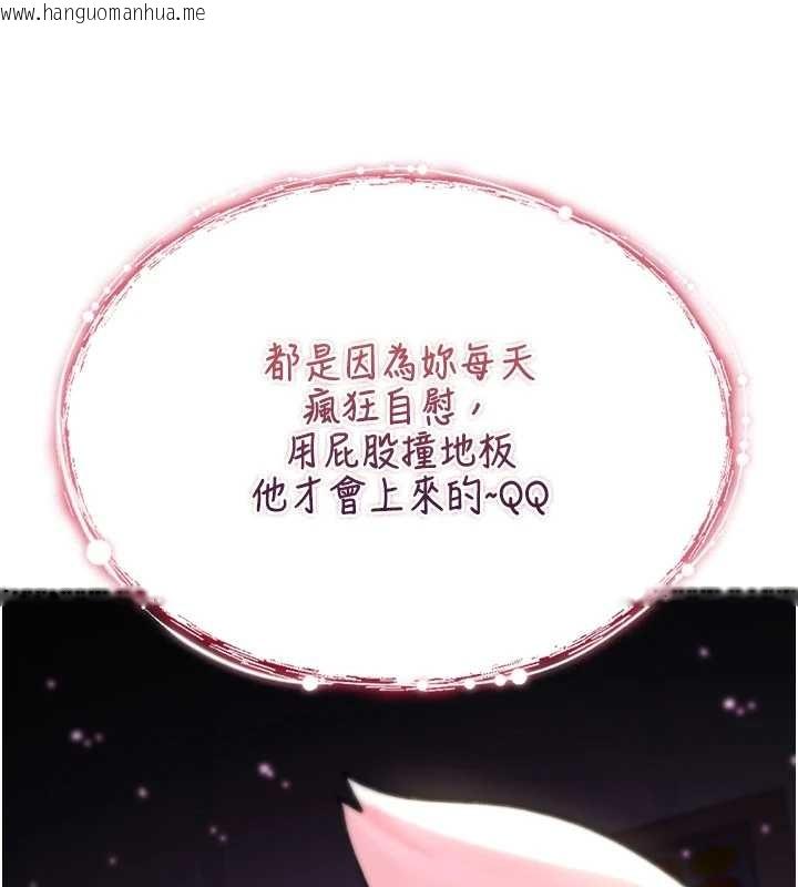 韩国漫画诅咒性转物语韩漫_诅咒性转物语-第4话-以后多和男生做爱就好在线免费阅读-韩国漫画-第162张图片