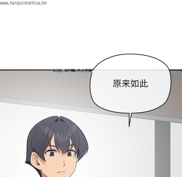 韩国漫画公主殿下要收种子啦！/公主抢孕大作战韩漫_公主殿下要收种子啦！/公主抢孕大作战-第12话在线免费阅读-韩国漫画-第73张图片