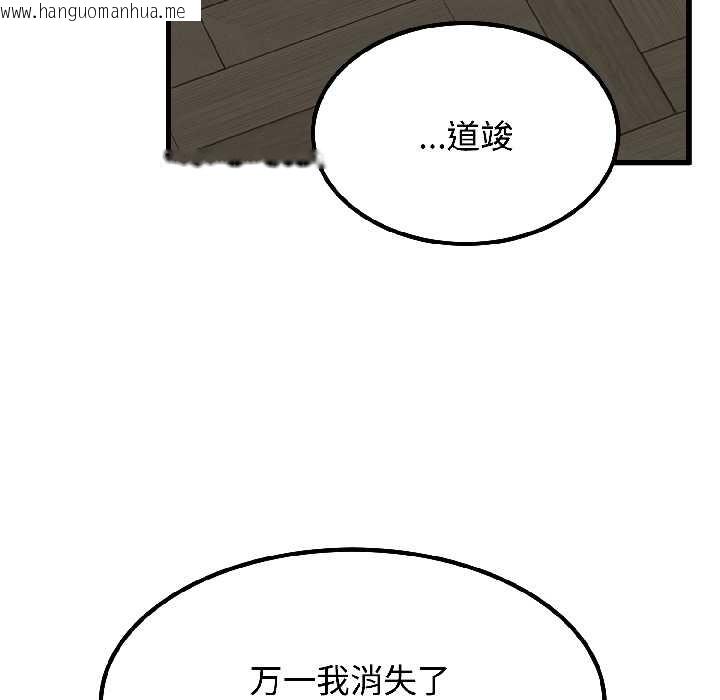韩国漫画发小碰不得/强制催眠韩漫_发小碰不得/强制催眠-第96话在线免费阅读-韩国漫画-第152张图片