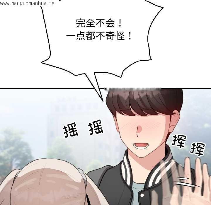 韩国漫画配角的生存任务韩漫_配角的生存任务-第42话在线免费阅读-韩国漫画-第80张图片