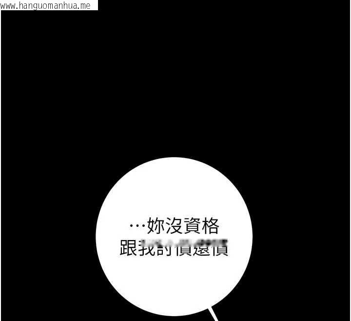 韩国漫画掠夺行动韩漫_掠夺行动-第83话-求求你尽情蹂躏我在线免费阅读-韩国漫画-第79张图片