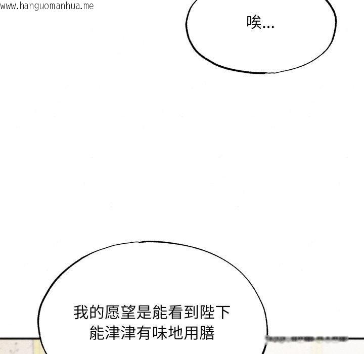 韩国漫画狂眼韩漫_狂眼-第90话在线免费阅读-韩国漫画-第73张图片