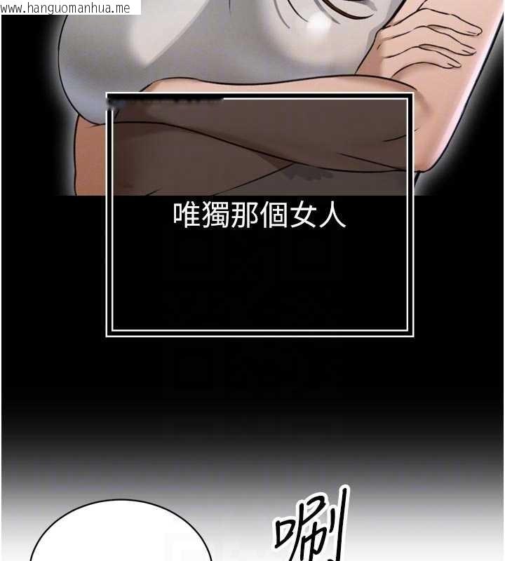 韩国漫画暴君会长的娇媳们韩漫_暴君会长的娇媳们-第17话-可爱的媳妇们正在等我在线免费阅读-韩国漫画-第84张图片