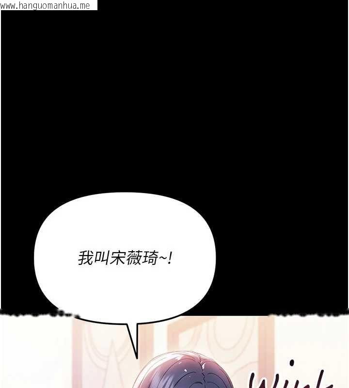 韩国漫画幼惑韩漫_幼惑-第7话-输的人脱光衣服上课在线免费阅读-韩国漫画-第69张图片