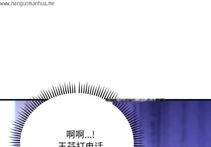 韩国漫画神雕闯都市/强雕：都市润女传说韩漫_神雕闯都市/强雕：都市润女传说-第20话在线免费阅读-韩国漫画-第1张图片