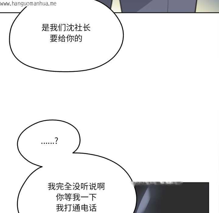韩国漫画爸爸也疯狂韩漫_爸爸也疯狂-第39话在线免费阅读-韩国漫画-第93张图片