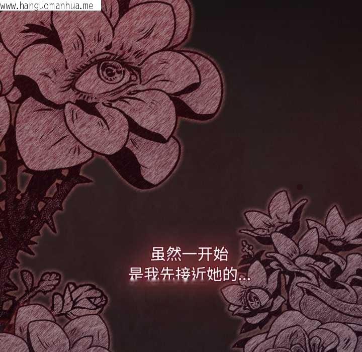 韩国漫画神圣陷阱韩漫_神圣陷阱-第25话在线免费阅读-韩国漫画-第120张图片