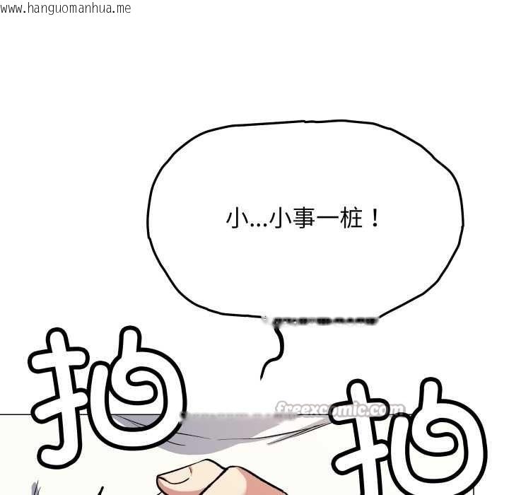 韩国漫画缺德邻居难相处韩漫_缺德邻居难相处-第61话在线免费阅读-韩国漫画-第78张图片