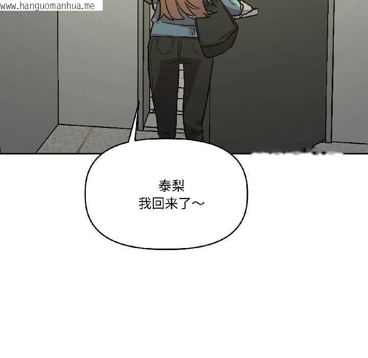 韩国漫画附属品少女的叛逆期韩漫_附属品少女的叛逆期-第27话在线免费阅读-韩国漫画-第169张图片