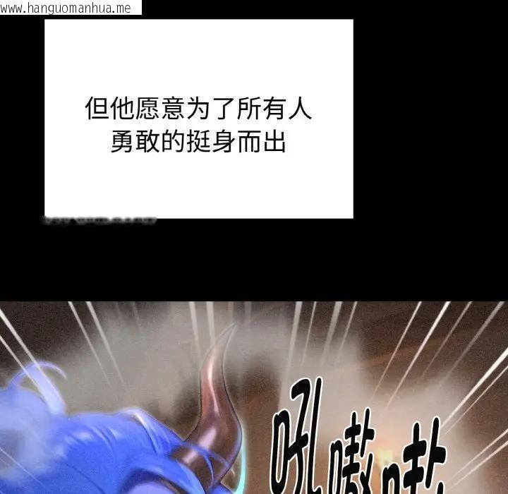 韩国漫画迷雾深处的诱惑/XX地下城韩漫_迷雾深处的诱惑/XX地下城-第1话在线免费阅读-韩国漫画-第99张图片