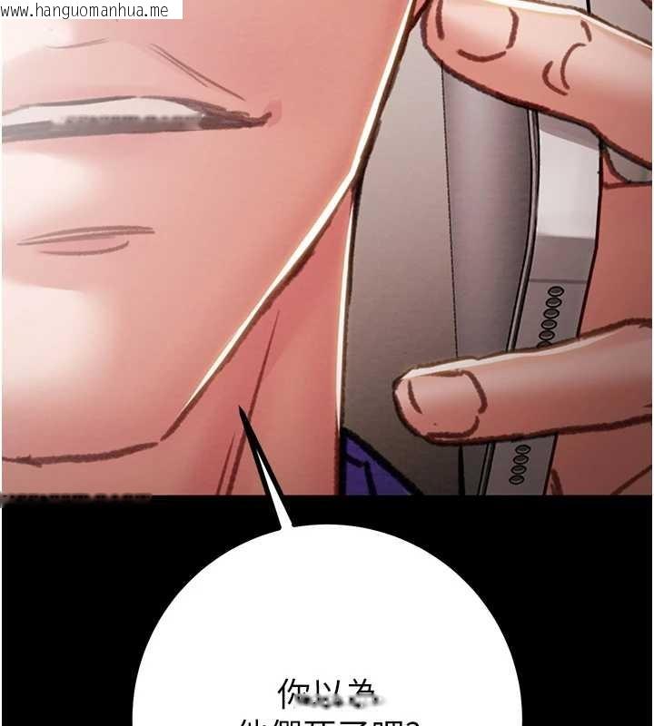 韩国漫画掠夺行动韩漫_掠夺行动-第85话-他操了妳几次?在线免费阅读-韩国漫画-第249张图片