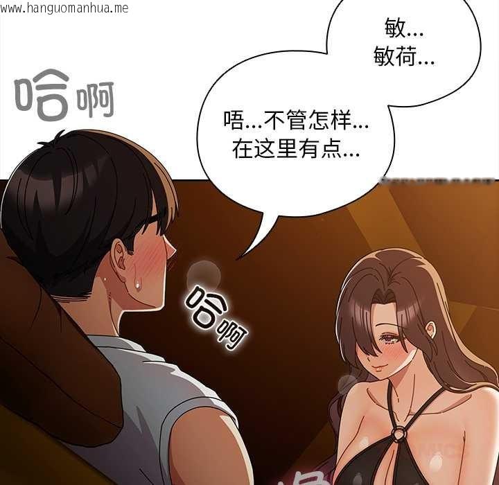 韩国漫画请弄脏我的女朋友韩漫_请弄脏我的女朋友-第35话在线免费阅读-韩国漫画-第12张图片