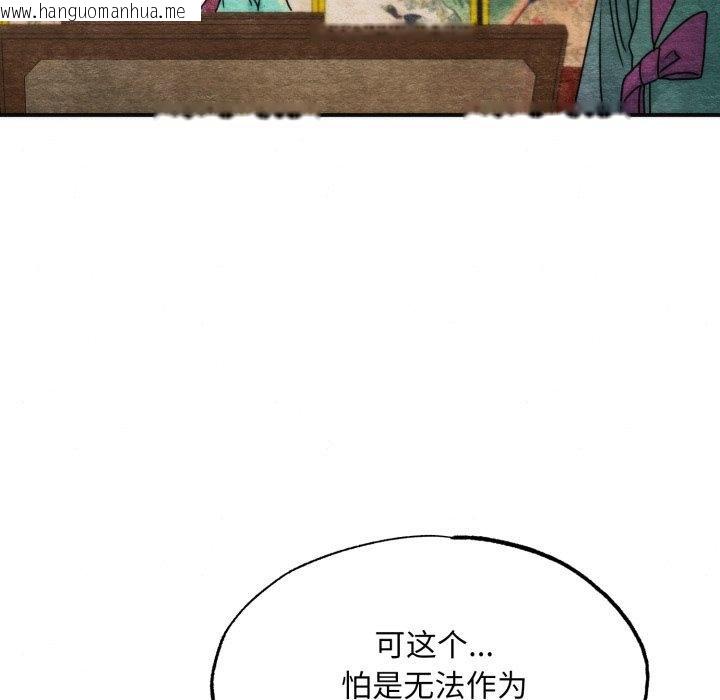 韩国漫画狂眼韩漫_狂眼-第90话在线免费阅读-韩国漫画-第92张图片