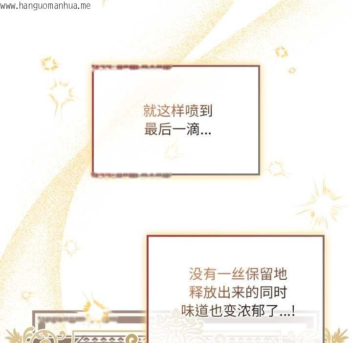 韩国漫画爱的调味课/新娘料理课程韩漫_爱的调味课/新娘料理课程-第2话在线免费阅读-韩国漫画-第181张图片