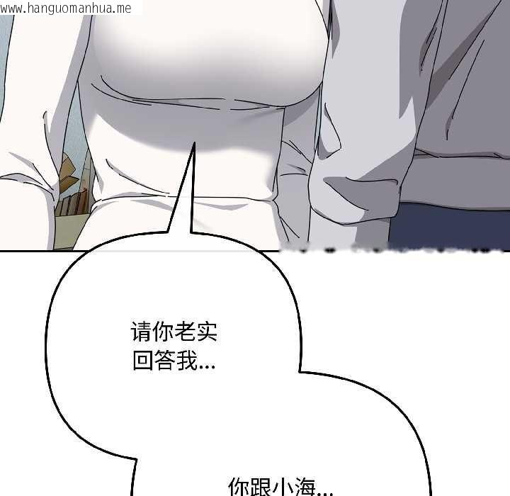 韩国漫画爱上你也好韩漫_爱上你也好-第44话在线免费阅读-韩国漫画-第97张图片