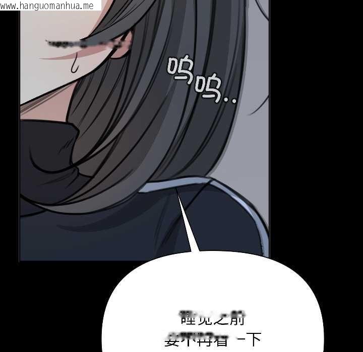 韩国漫画匿名圈套/欢迎登录匿名乐园韩漫_匿名圈套/欢迎登录匿名乐园-第1话在线免费阅读-韩国漫画-第261张图片