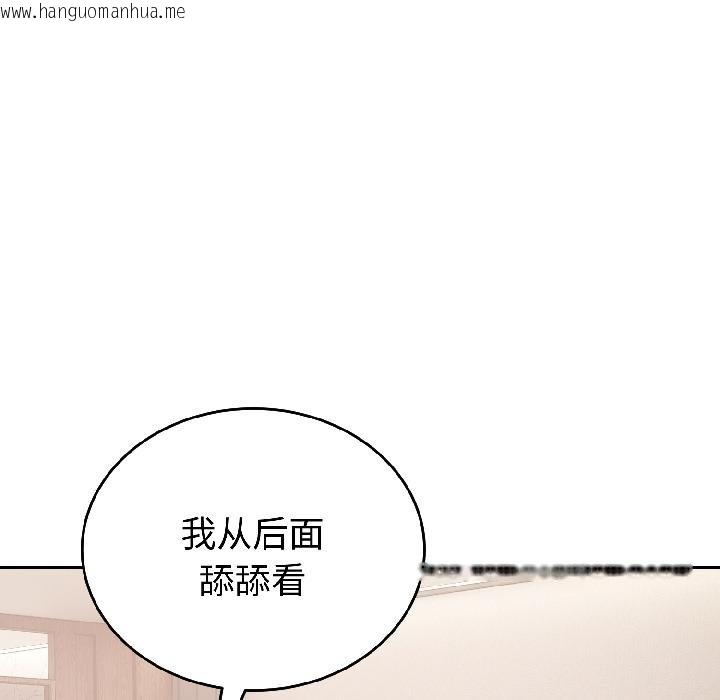 韩国漫画错位的星辰/今天也要加油韩漫_错位的星辰/今天也要加油-第24话在线免费阅读-韩国漫画-第143张图片