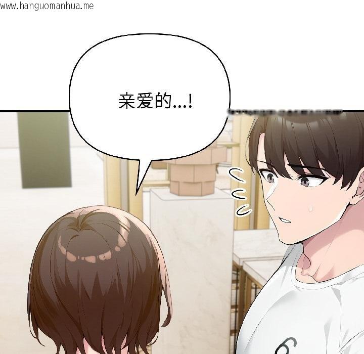 韩国漫画夫妇游戏韩漫_夫妇游戏-第56话在线免费阅读-韩国漫画-第127张图片