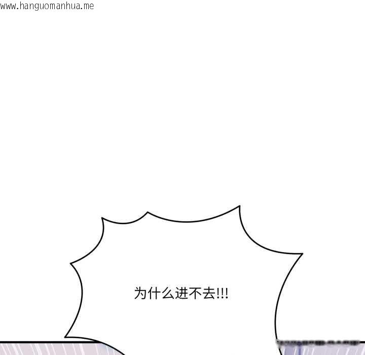 韩国漫画当狗不丢人韩漫_当狗不丢人-第35话在线免费阅读-韩国漫画-第33张图片