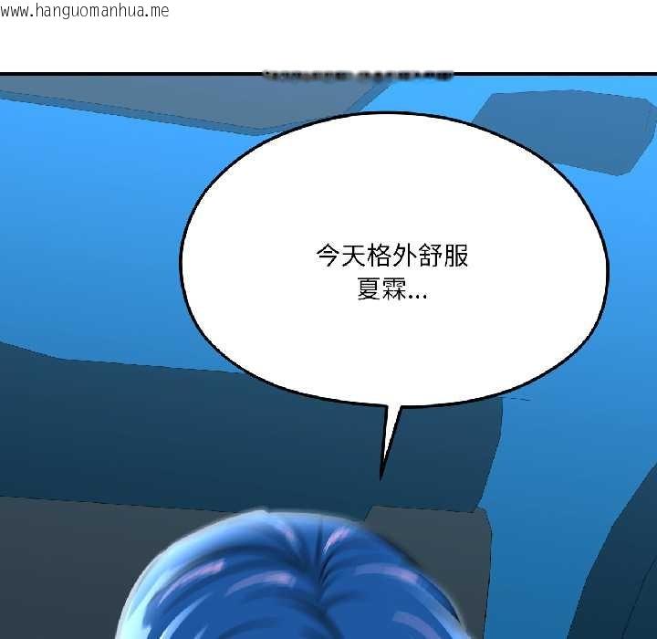 韩国漫画我的傻瓜男友韩漫_我的傻瓜男友-第39话在线免费阅读-韩国漫画-第140张图片