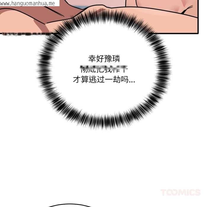 韩国漫画当狗不丢人韩漫_当狗不丢人-第35话在线免费阅读-韩国漫画-第39张图片