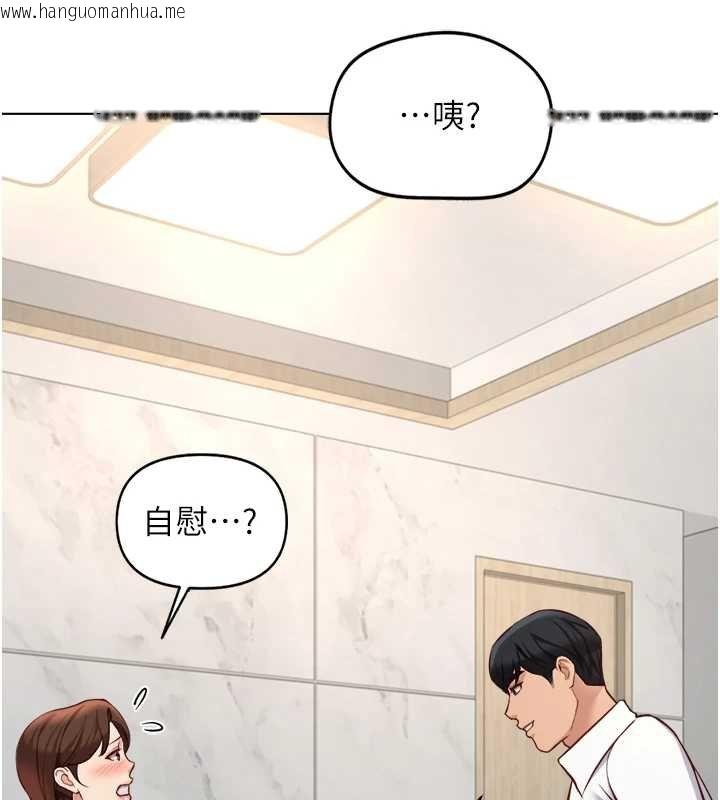 韩国漫画鲁蛇社畜的金手指韩漫_鲁蛇社畜的金手指-第50话-[任务]边自慰边帮我吹在线免费阅读-韩国漫画-第48张图片