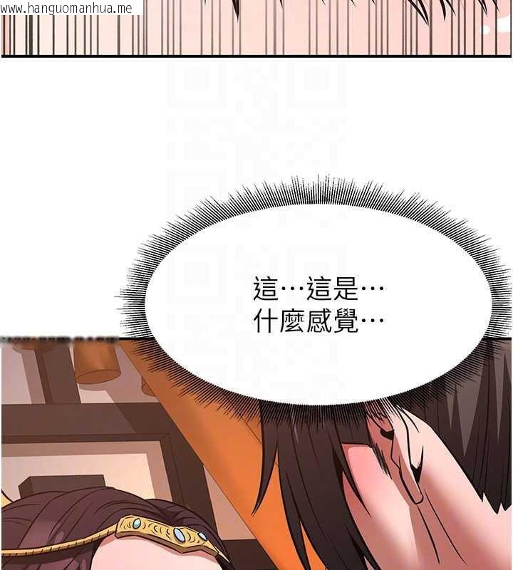 韩国漫画炼欲:色魔再临韩漫_炼欲:色魔再临-第21话-秘术-雌雄同体之术在线免费阅读-韩国漫画-第86张图片