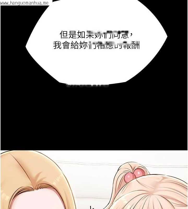 韩国漫画极乐泳池趴韩漫_极乐泳池趴-第13话-富二代的集邮游戏在线免费阅读-韩国漫画-第51张图片