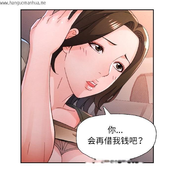 韩国漫画脱轨关系韩漫_脱轨关系-第82话在线免费阅读-韩国漫画-第46张图片