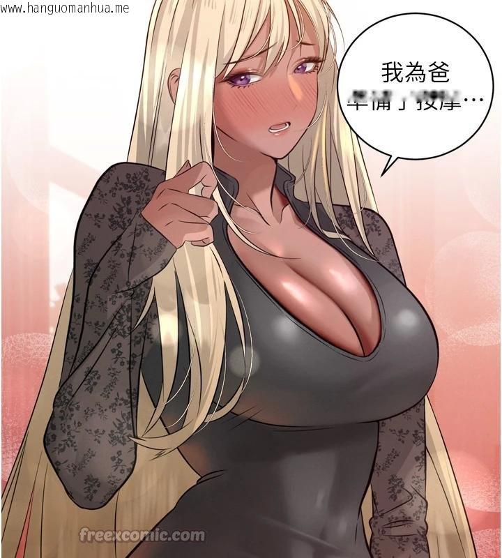 韩国漫画暴君会长的娇媳们韩漫_暴君会长的娇媳们-第18话-有急事来房间找我在线免费阅读-韩国漫画-第75张图片