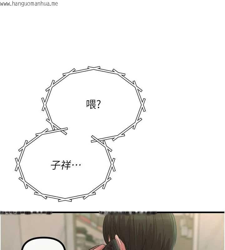 韩国漫画恶次人生韩漫_恶次人生-第53话-给我学猪叫~在线免费阅读-韩国漫画-第38张图片